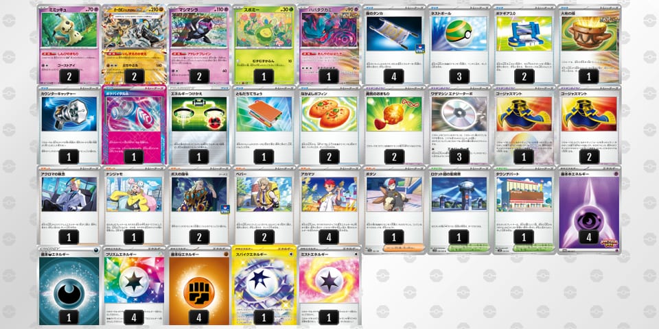 FVkv5k-08Fru6-k1VVkVのデッキ画像