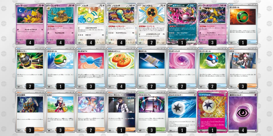 FVvVFd-hmYBGS-kkvfwVのデッキ画像