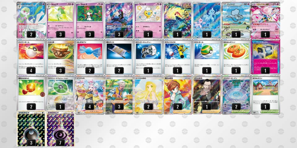 FVvkf1-GrO0jr-fkFwFVのデッキ画像