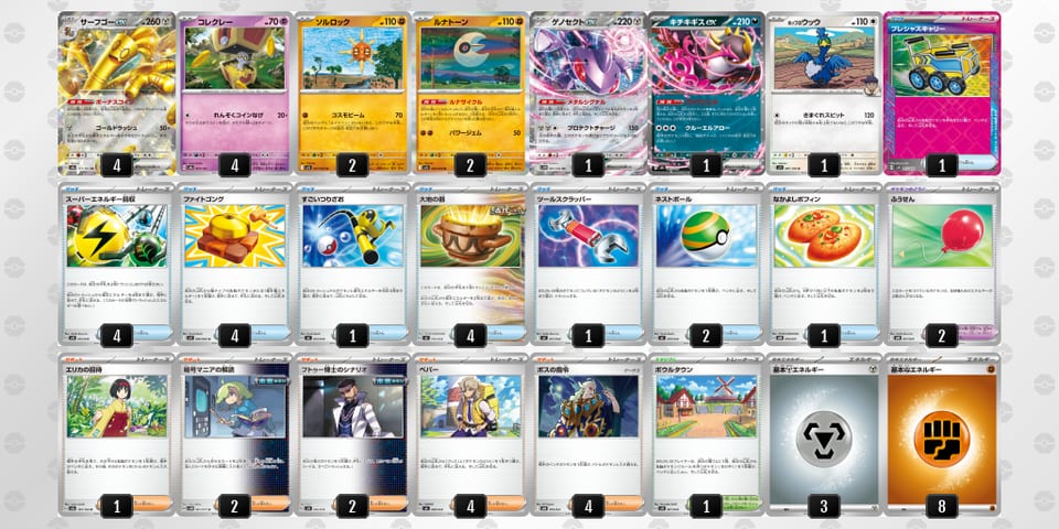 Fb1kVk-UXmURr-5fV1vVのデッキ画像