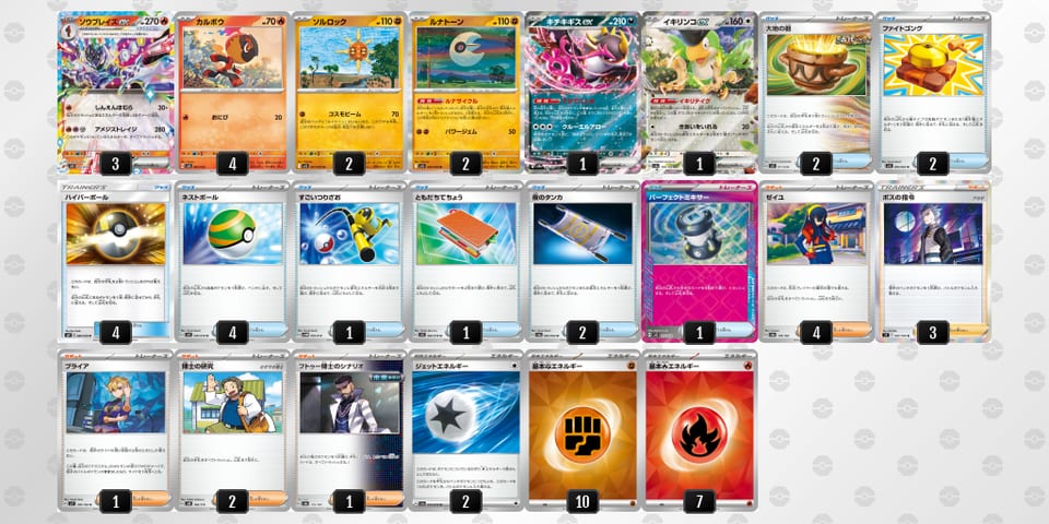 FdfvVF-ic3hoy-kVkddVのデッキ画像