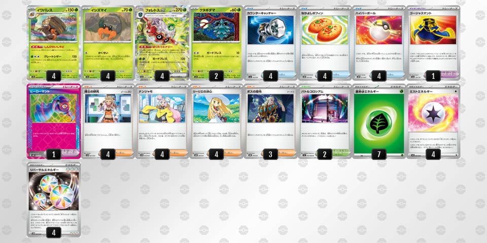 FdkVFv-INyHGi-kbVkv5のデッキ画像