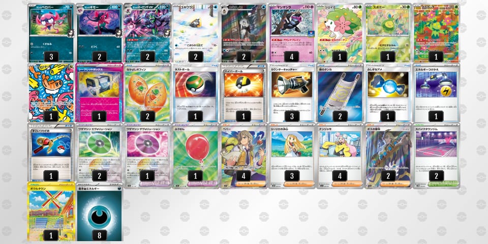 FdvVF1-y8ygQN-FkFfVVのデッキ画像