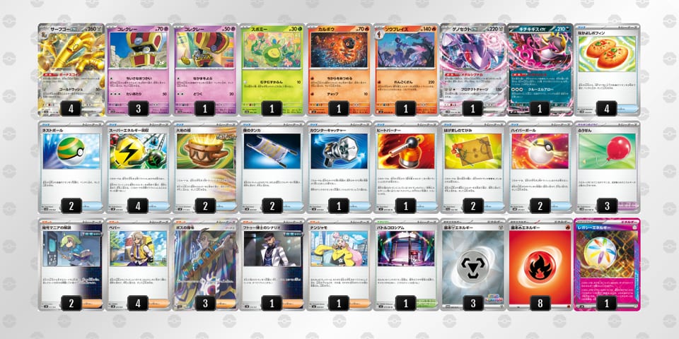 FfVbkF-2KCUkU-vkVVfkのデッキ画像