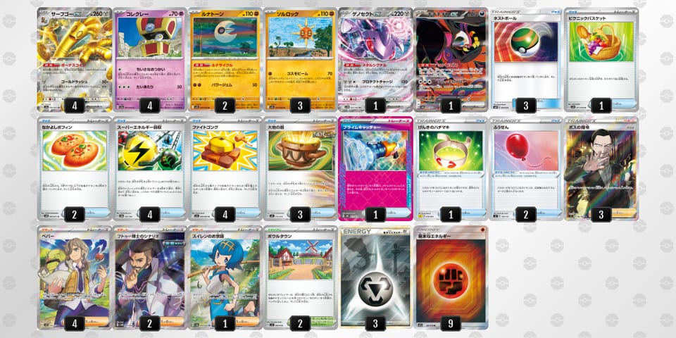 Fk15Vd-mglfTP-FFkVfvのデッキ画像