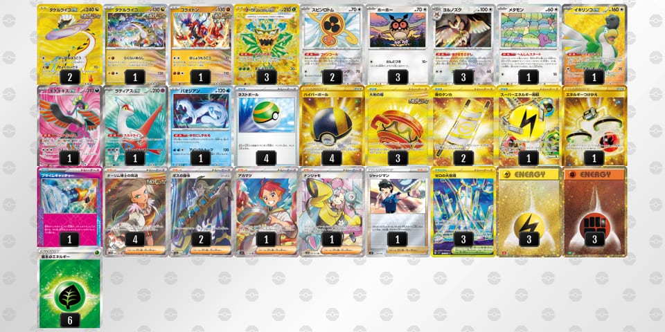 FkVV1f-kgvyP7-VkfvFvのデッキ画像