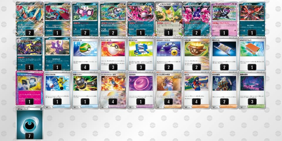 FkVd5k-rQYLA1-dVvkFFのデッキ画像