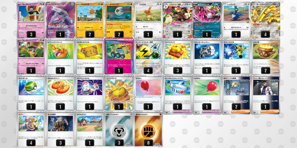 FkVvVd-qyE0ER-VvkkvFのデッキ画像