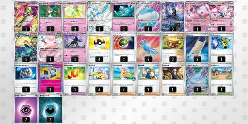 FkfVbv-3RAeI8-fkkFVkのデッキ画像