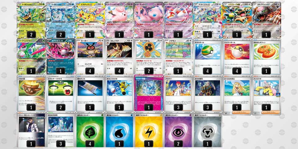 FkkVV5-Uno0cW-VvdvFVのデッキ画像