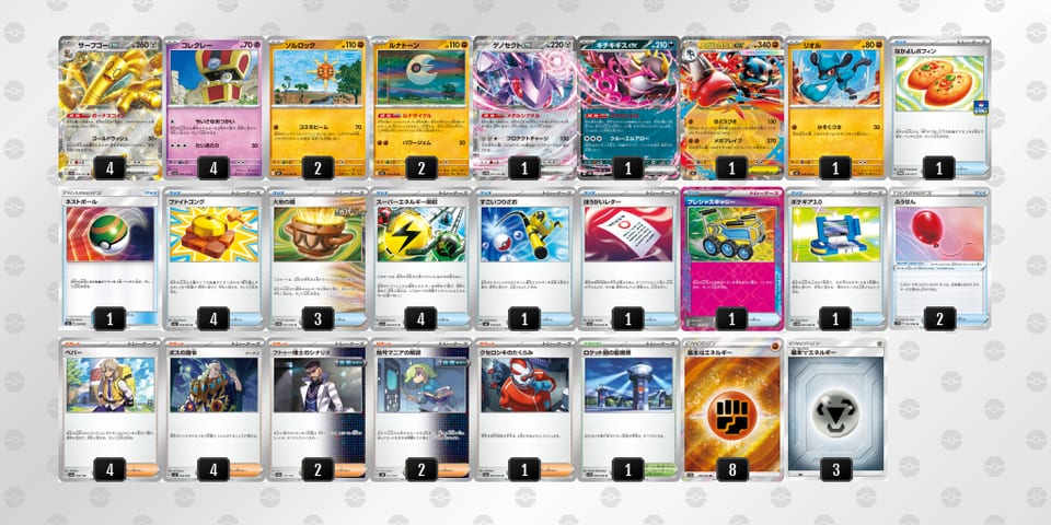 FkkVk5-yxQlD6-kffVvVのデッキ画像