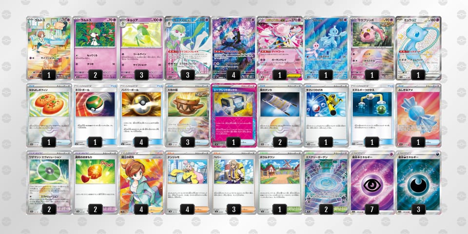 Fkv1fk-ao9dh9-FvVkVFのデッキ画像