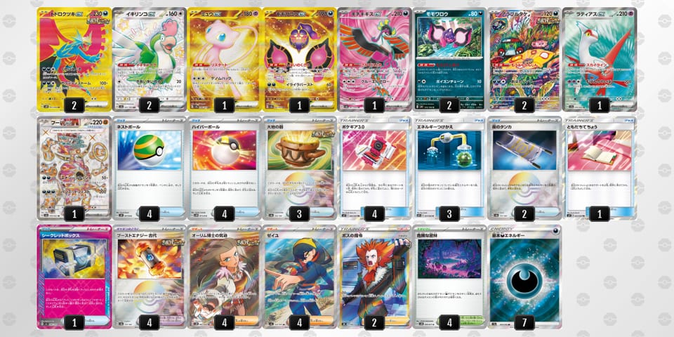 FkvFFV-A2Xaew-5FVVkwのデッキ画像