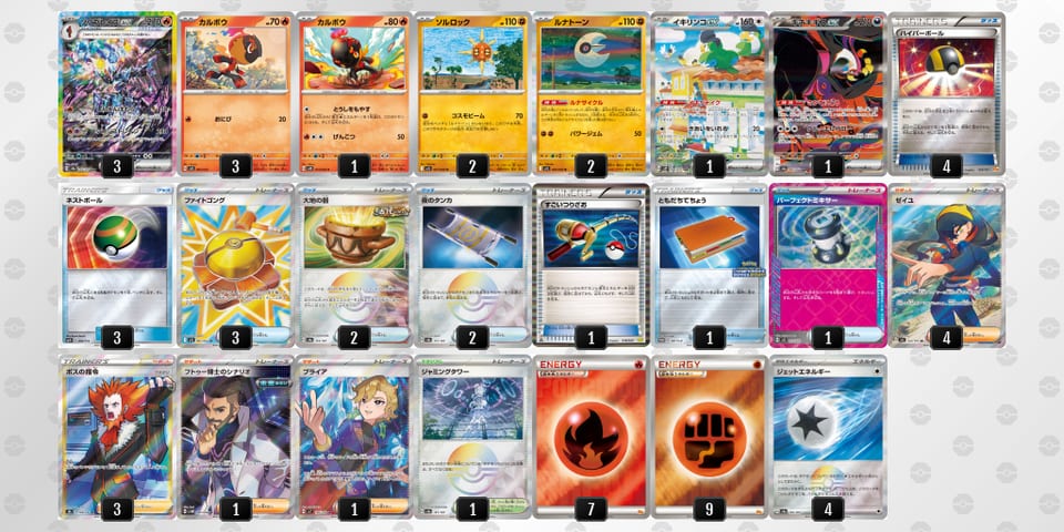 FkvfVV-3VbjaN-Fvkkffのデッキ画像