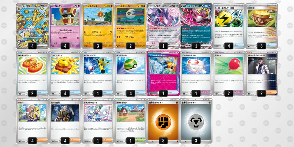 FvVFFV-Hy8l2T-v1kVkFのデッキ画像