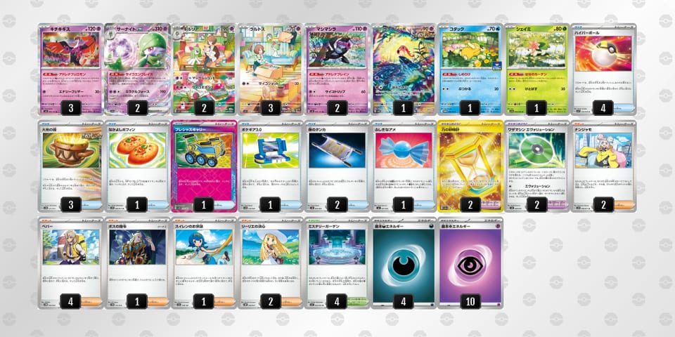 FvVkfk-pBLrxg-v5kVfVのデッキ画像