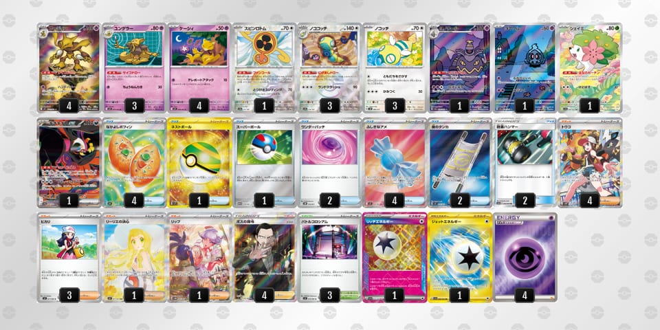 FvbkvV-SerPta-VVkFVFのデッキ画像