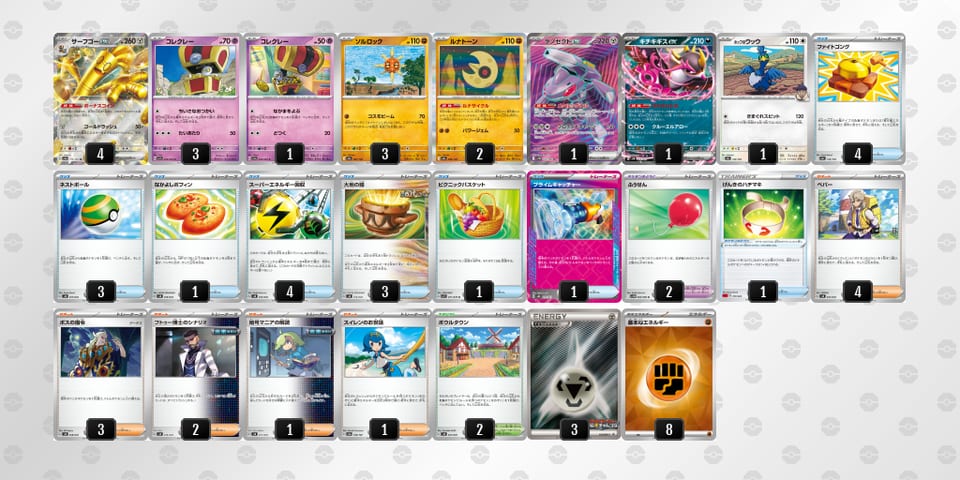 Fvk1VV-boroTC-fVb1wkのデッキ画像