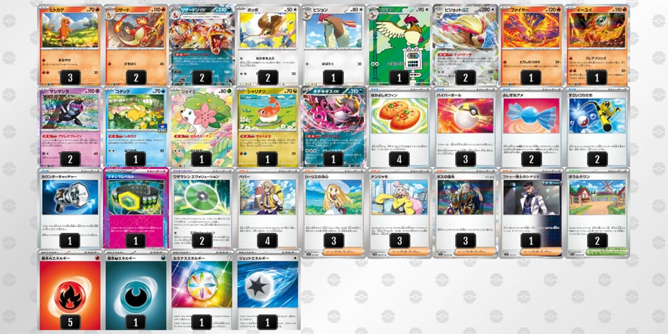 Fvv155-5wBjHm-kV1kVVのデッキ画像