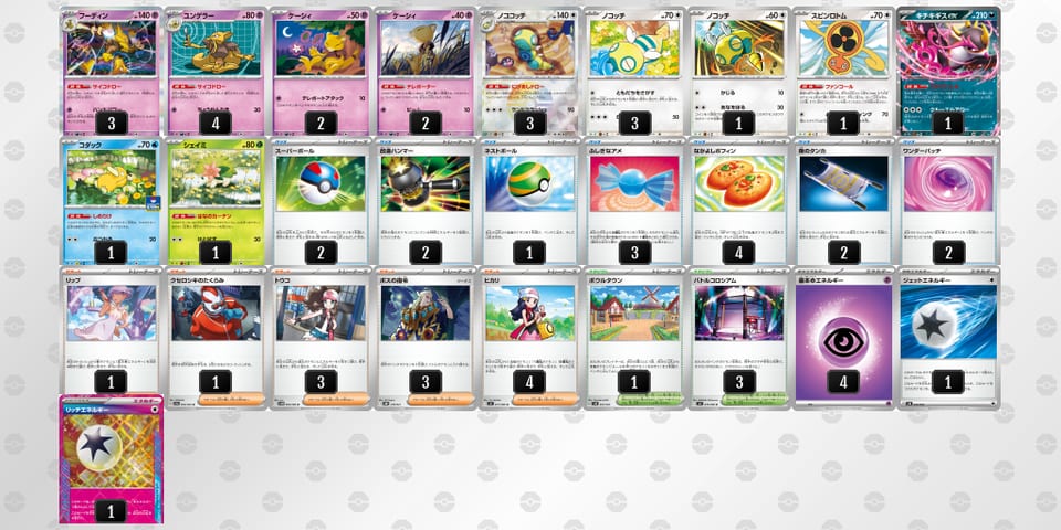 GDYxa8-q6Kcvh-8Y88cYのデッキ画像