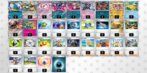 GYD8Kx-pnkhCU-xcY8c8のデッキ画像