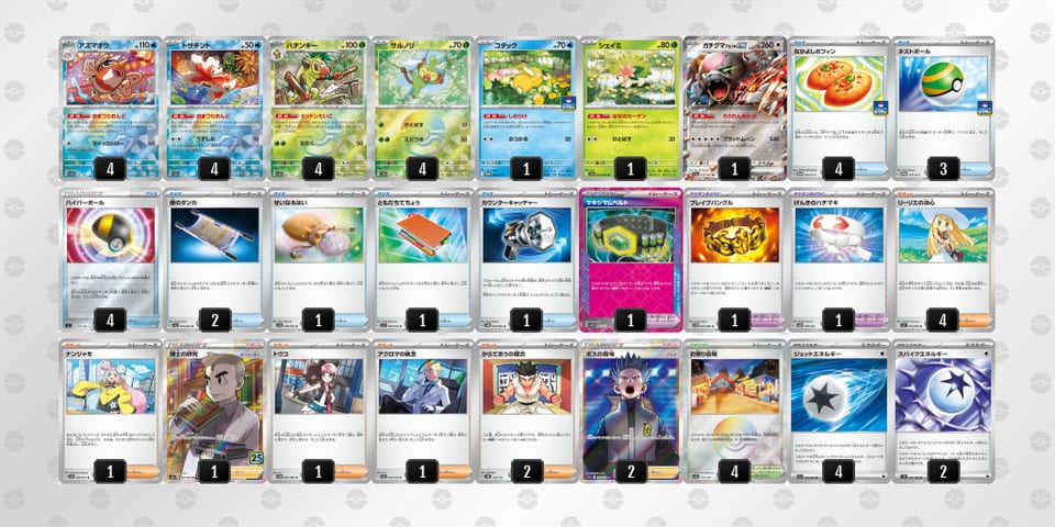 GYca8c-TZTolV-8xJY8xのデッキ画像