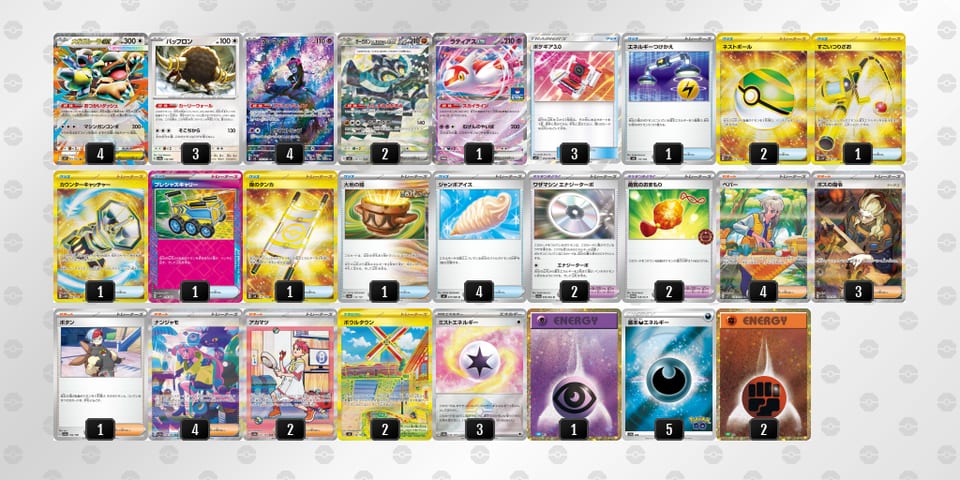 GYx8cx-6HcxQf-GcxxY8のデッキ画像