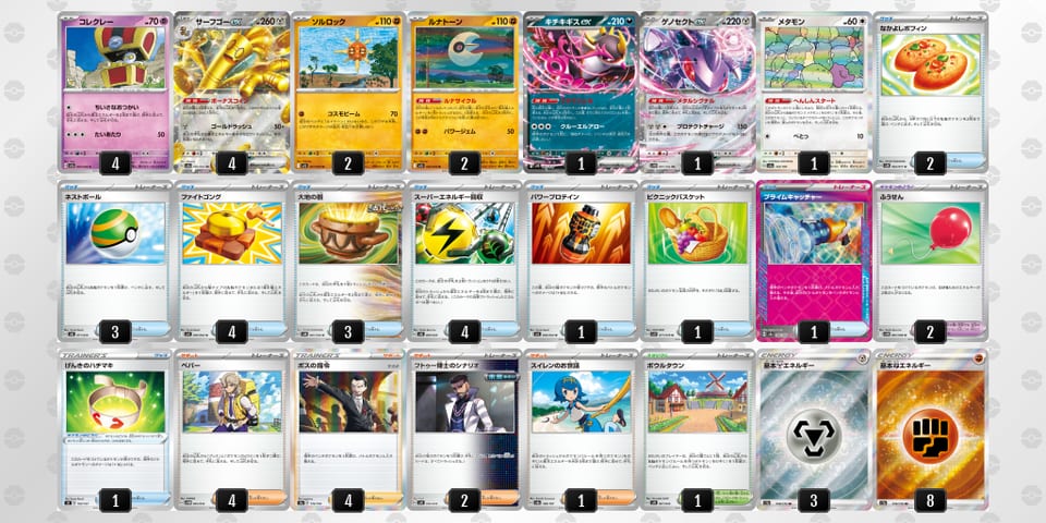 GYxcxx-oV60cU-x88x84のデッキ画像