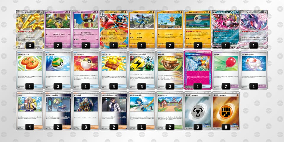 Ga88Y8-tu7ThB-8xcG8cのデッキ画像