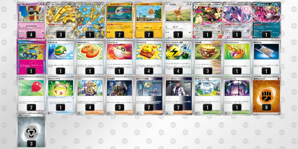 Gc8YxY-pbkBw5-88xK88のデッキ画像