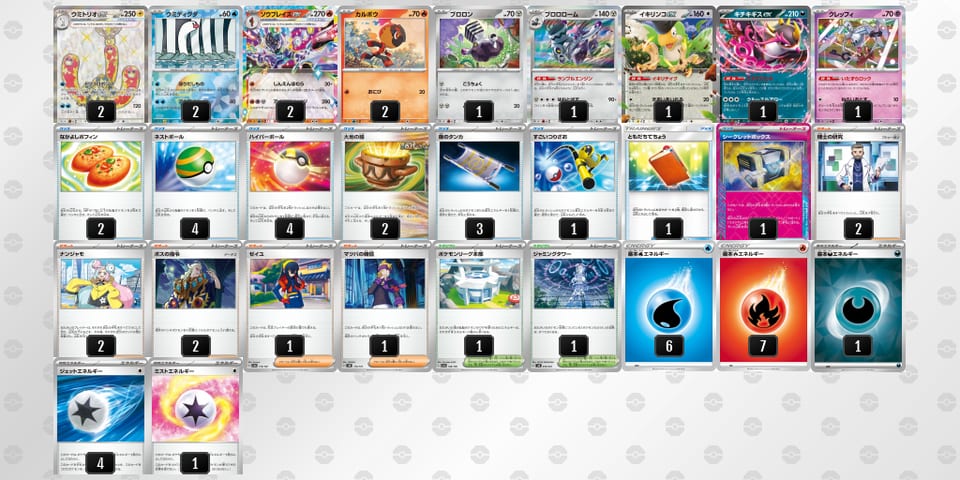 Gx8DY4-DrZ3ox-cYxccaのデッキ画像