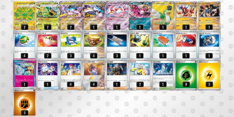 GxY84D-cpcOgX-c888cYのデッキ画像