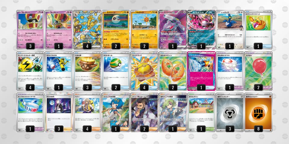 HLH9nn-z4z5PM-QgNnLLのデッキ画像