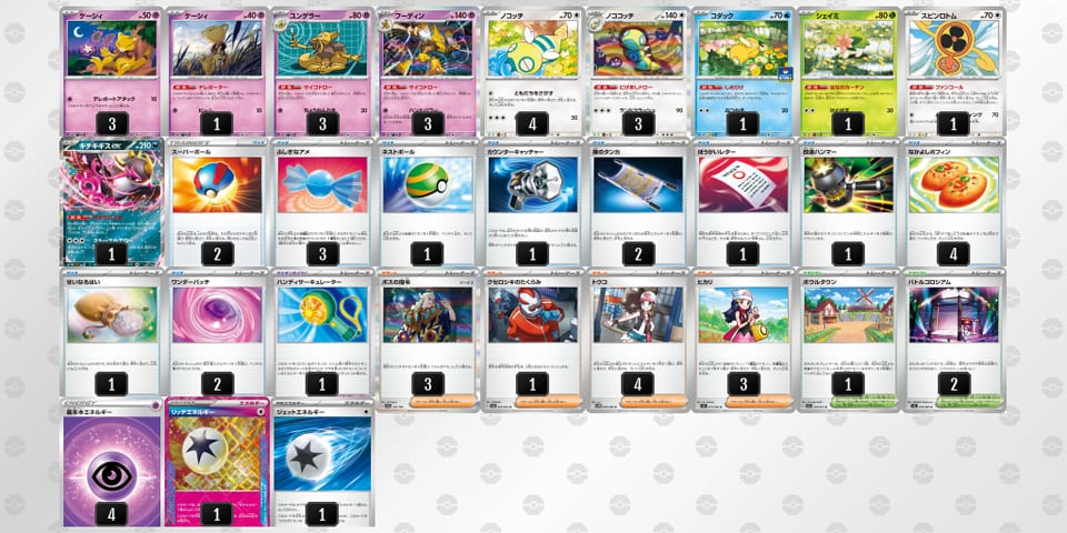 HLLPQg-X3yPtg-HLniHnのデッキ画像