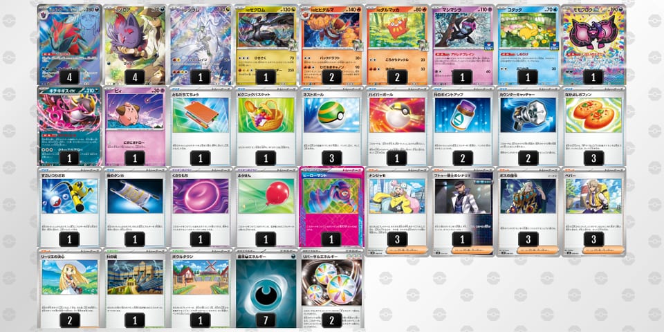 HLg6nQ-J2Ct8i-NQgnnLのデッキ画像