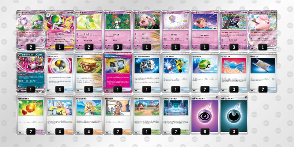 HLgnLH-bjqc94-gLiQLnのデッキ画像