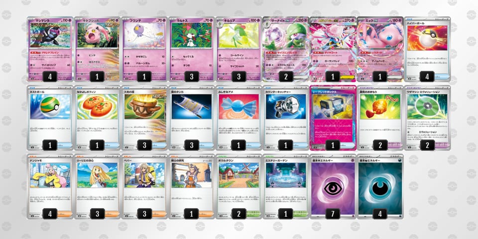 HLnHP9-XITH08-QLQgPnのデッキ画像