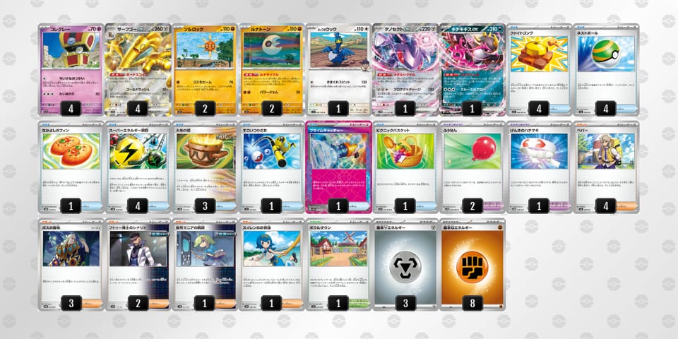 HNngnL-Q6Ocjj-HnnQLnのデッキ画像