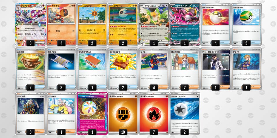 HQ9gLL-ea5UB9-ngLQQ6のデッキ画像