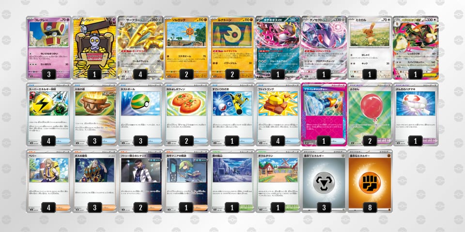 HQLQLg-YvNpDQ-gnNHLnのデッキ画像