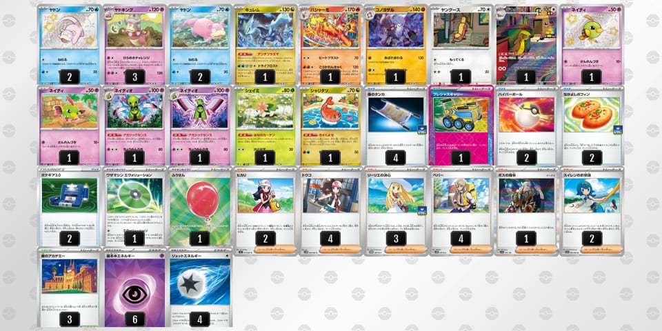 HQLgLL-t8CNGD-LH9nLgのデッキ画像