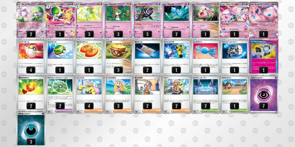 HQLnHH-WGwNbO-gLLnHLのデッキ画像