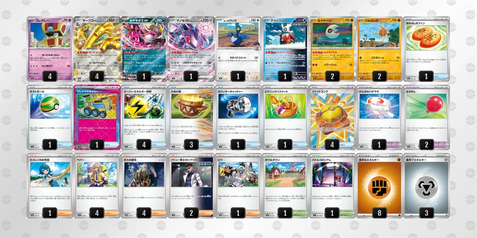 HgLnQL-nmp2ZY-HnHgLPのデッキ画像