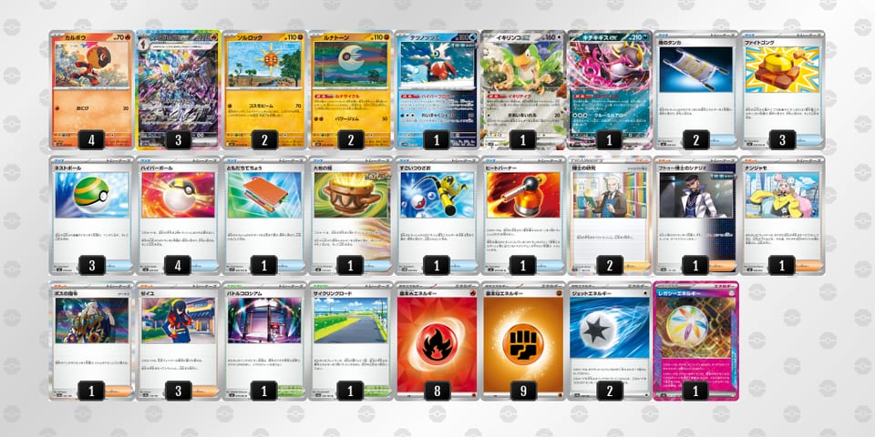 HnLLnP-Wq5Ecx-QnHNQLのデッキ画像