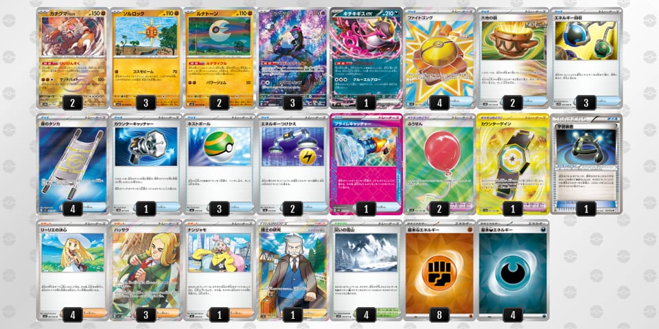 HnLnQg-7hehSY-Ln9ggQのデッキ画像