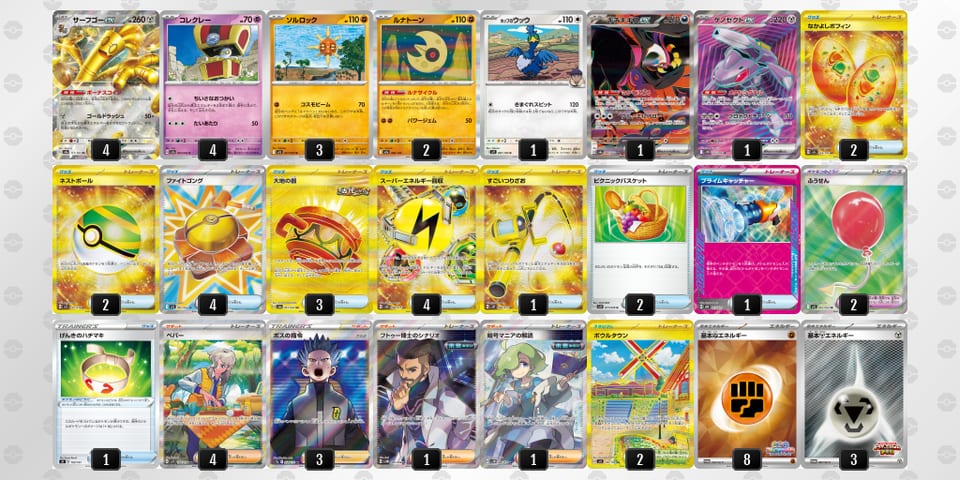 Hngng6-Vh8Ryn-9nLLQLのデッキ画像