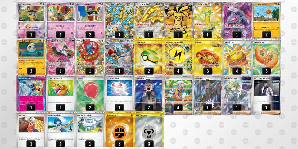 J88DcD-9wKq5A-xcGDYcのデッキ画像