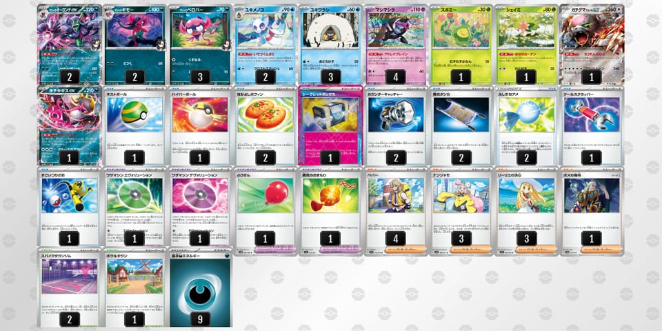 J8YD8a-VVSOBZ-Yxx8c8のデッキ画像