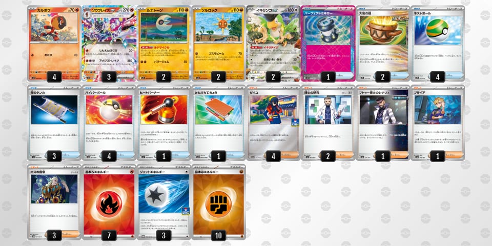 J8Yxac-pp2YpQ-4Yxccxのデッキ画像