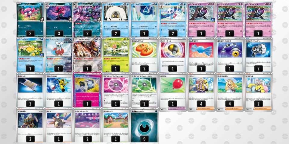 JGx8Yc-DPm9Fj-xcx4Jxのデッキ画像